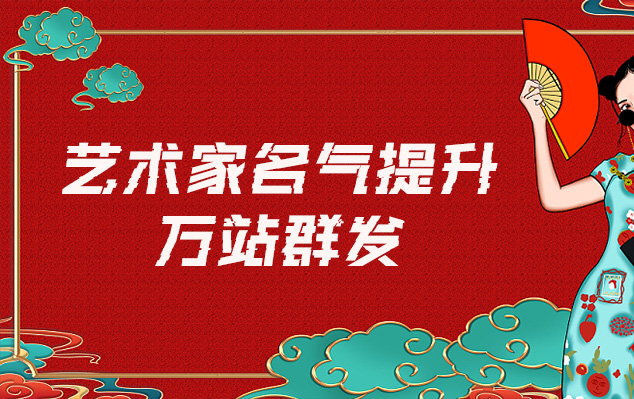 晋城-哪些网站为艺术家提供了最佳的销售和推广机会？